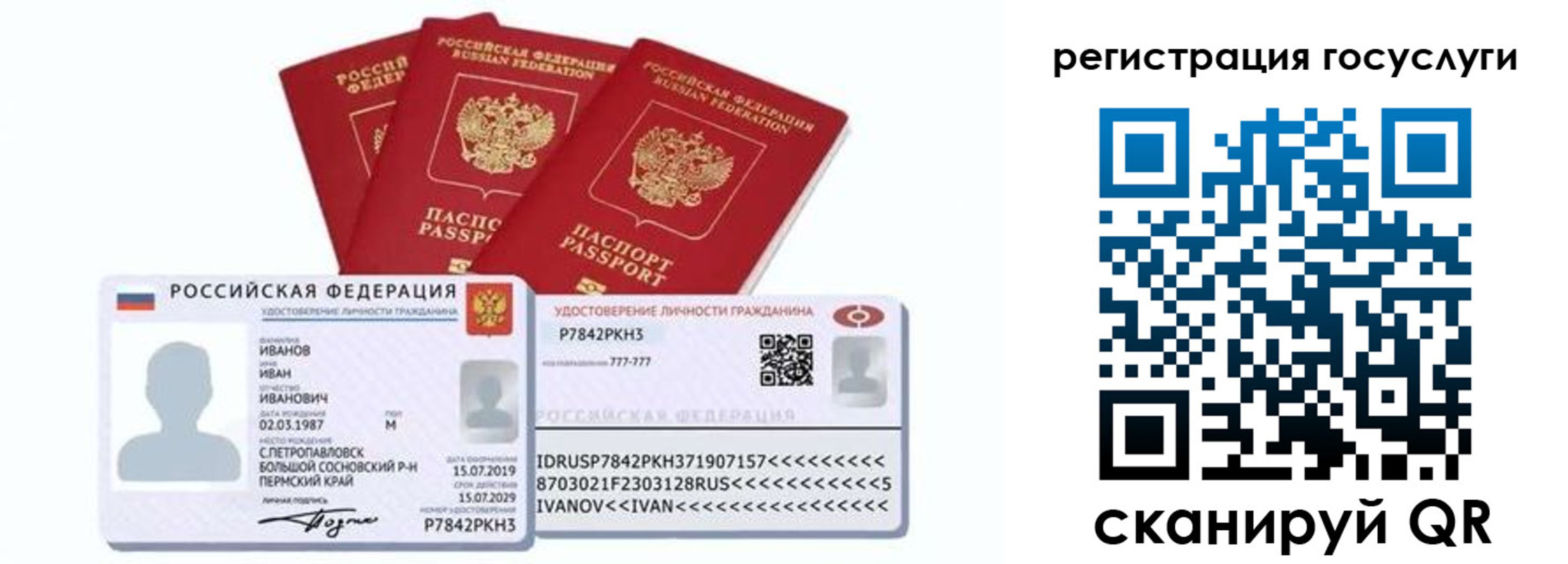 временная регистрация законно в Киреевске