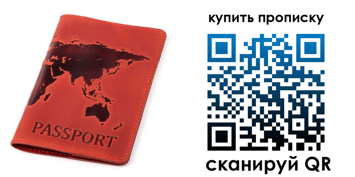 временная регистрация для школы в Киреевске