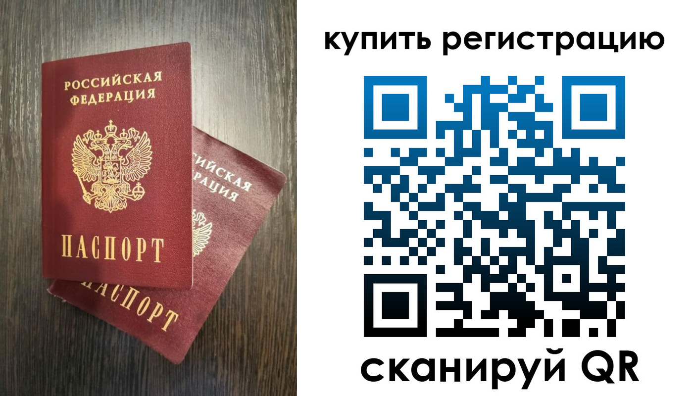 временная регистрация купить в Киреевске