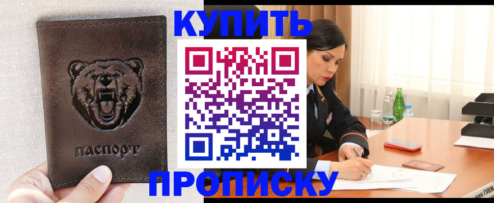 где прописаться в Киреевске