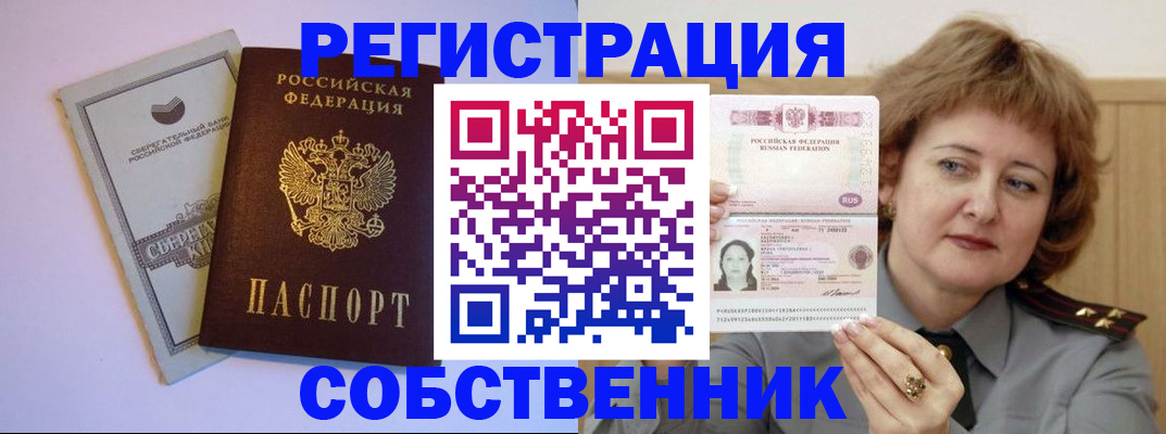 прописка паспорт в Киреевске