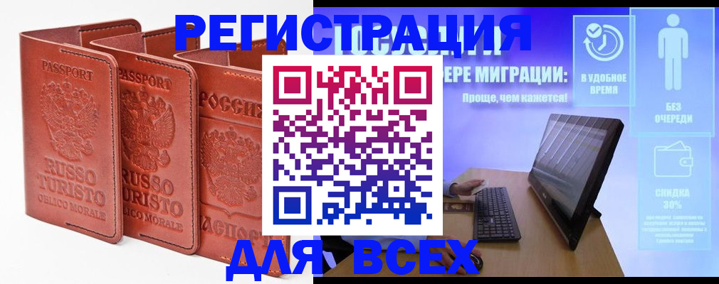 прописка штамп в Киреевске