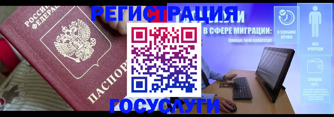 регистрация в Киреевске