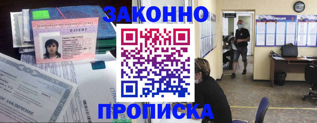 временная регистрация купить в Киреевске